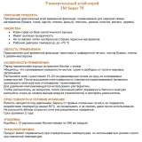 Клей спрей 3M 75