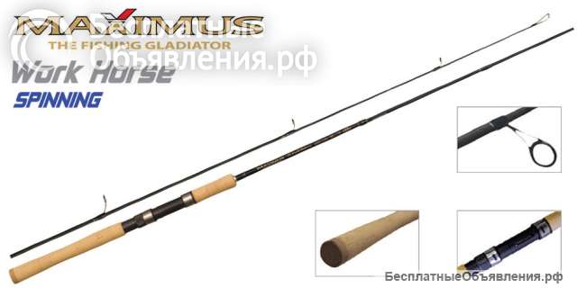 Спиннинг Maximus Work horse 21ML 2.1м 5-20гр