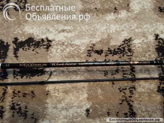 Спиннинг Maximus Work horse 21ML 2.1м 5-20гр