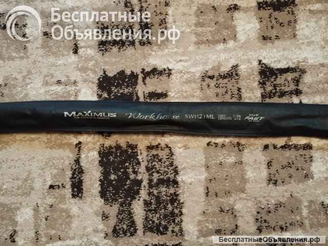 Спиннинг Maximus Work horse 21ML 2.1м 5-20гр