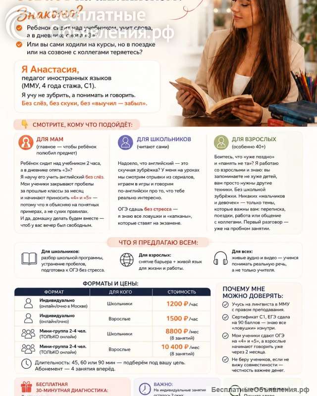 Ваш ребёнок зависает над английским?