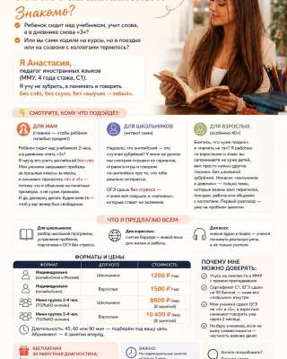 Ваш ребёнок зависает над английским?