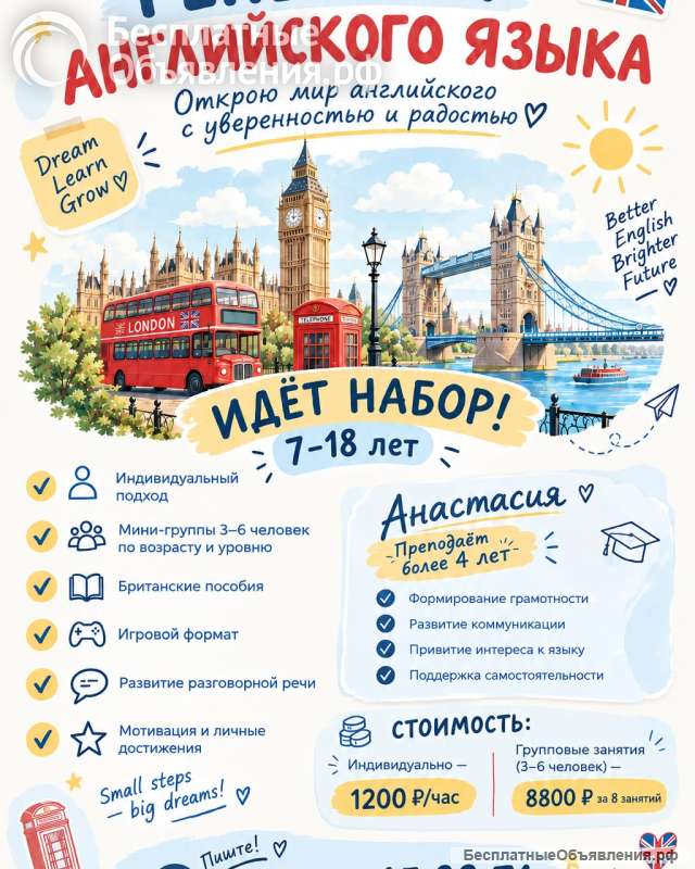 Ваш ребёнок зависает над английским?