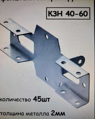Кронштей заборный наружный 60х40