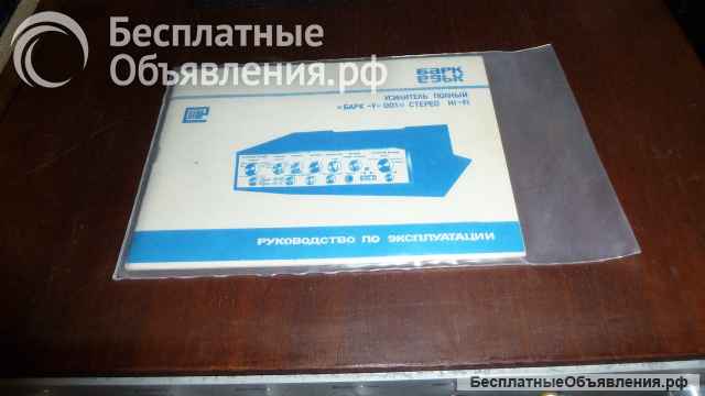 Барк У-001