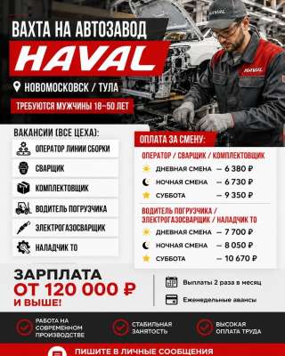 Вахта с проживанием для мужчин и женщин