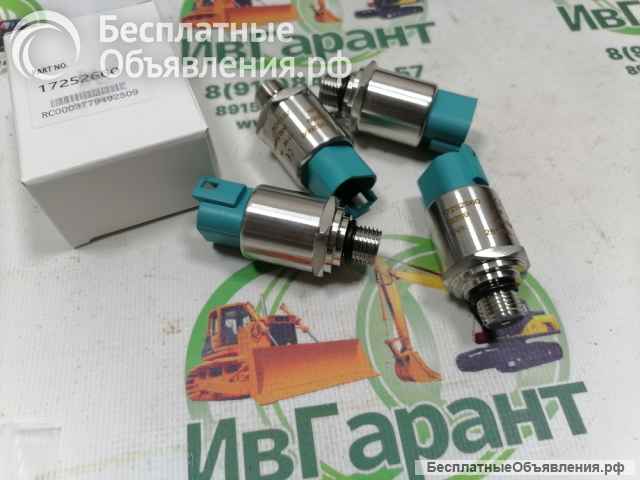 17252660, 14560161, 14780982 Датчик давления Volvo