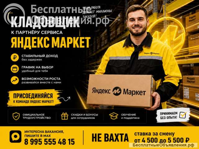 Кладовщик на современный склад класса А