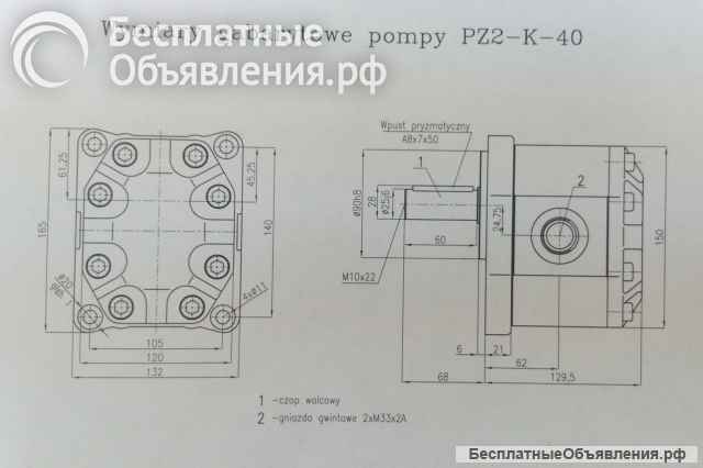 Насос шестерёнчатый Hydrotor S.A PZ2-K 40