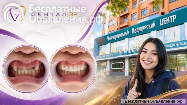 Стоматологические туры в Китай