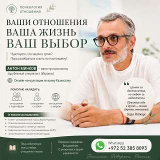 Психология отношений - без давления и нажима