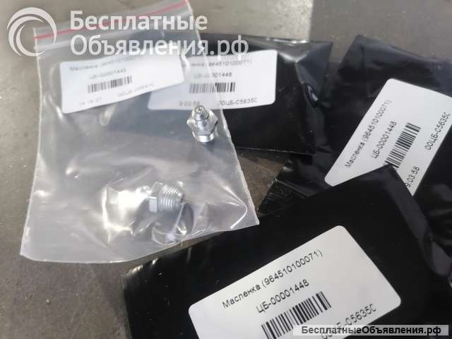 964510100071 Масленка (964510100071) (TVH)