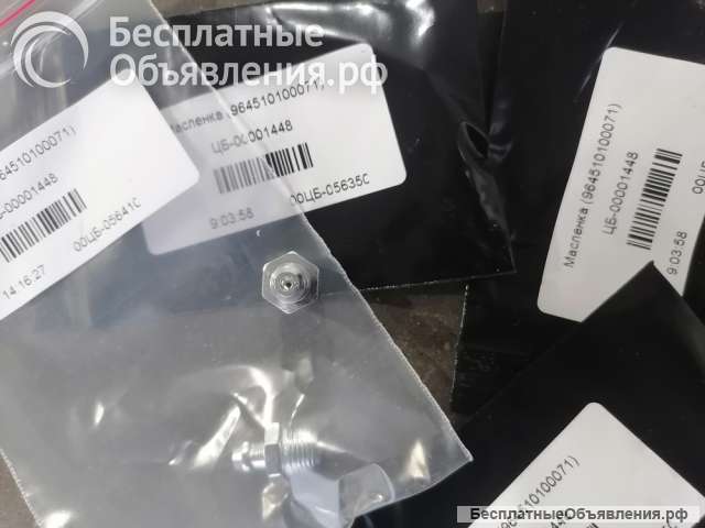 964510100071 Масленка (964510100071) (TVH)
