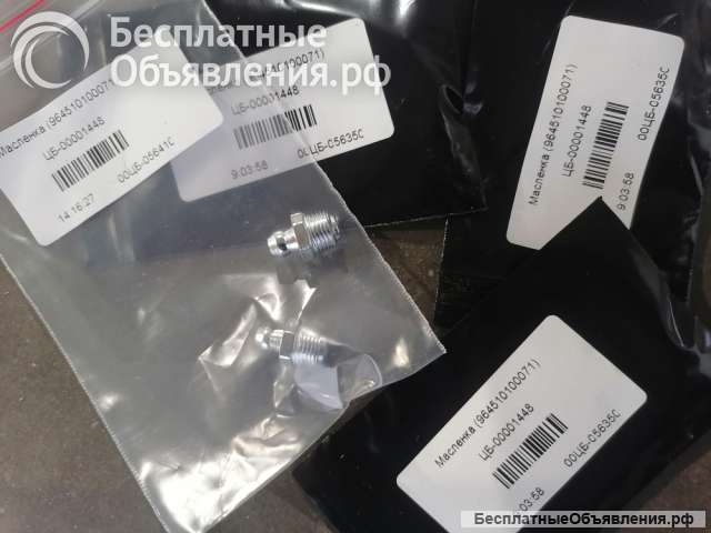 964510100071 Масленка (964510100071) (TVH)