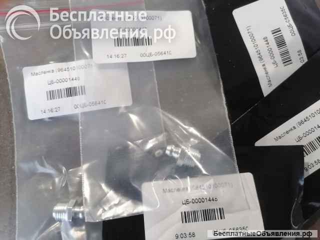 964510100071 Масленка (964510100071) (TVH)
