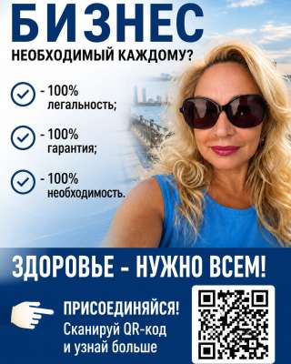 Некоторые люди думают, что PM-International это просто витамины