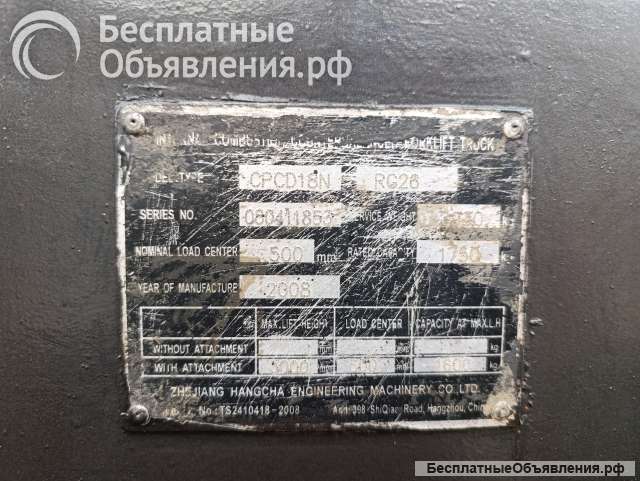 Вилочный автопогрузчик HANGCHA