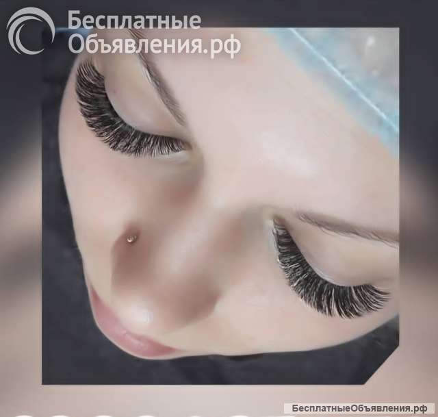Наращивание ресниц