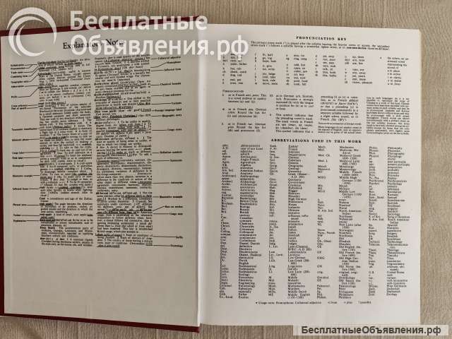 Словарь Вэбстер