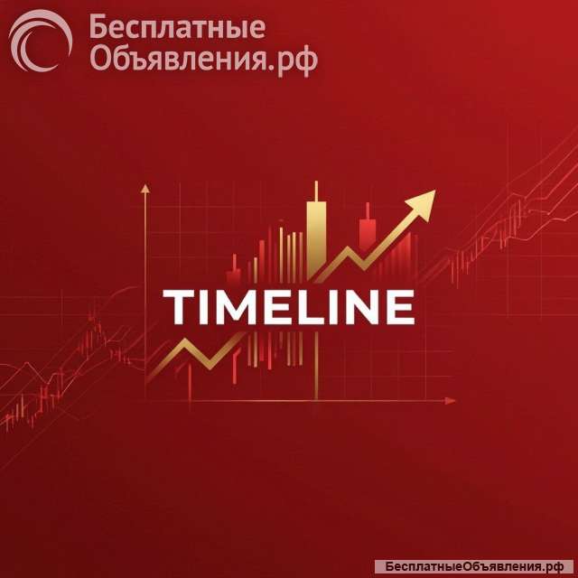 Торговый советник Timeline на платформе МТ5