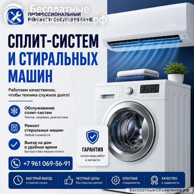 Ремонт стиральных машин