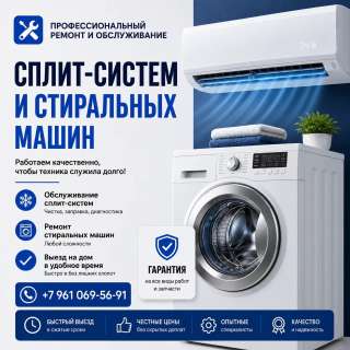 Ремонт стиральных машин