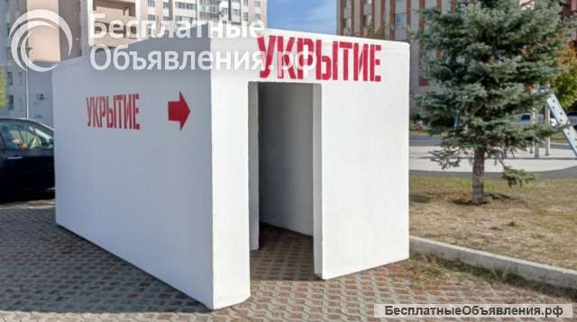 Железобетонные укрытия от бпла от производителя