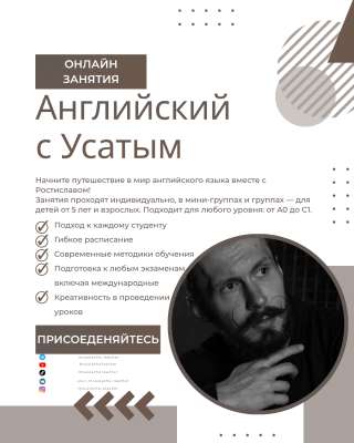 Репетитор/ Преподаватель английского языка (онлайн)