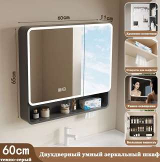 Шкаф для ванной с зеркалом, с подсветкой, новый