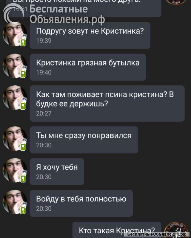 Шизофреник