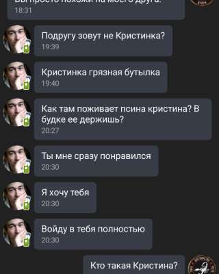 Шизофреник
