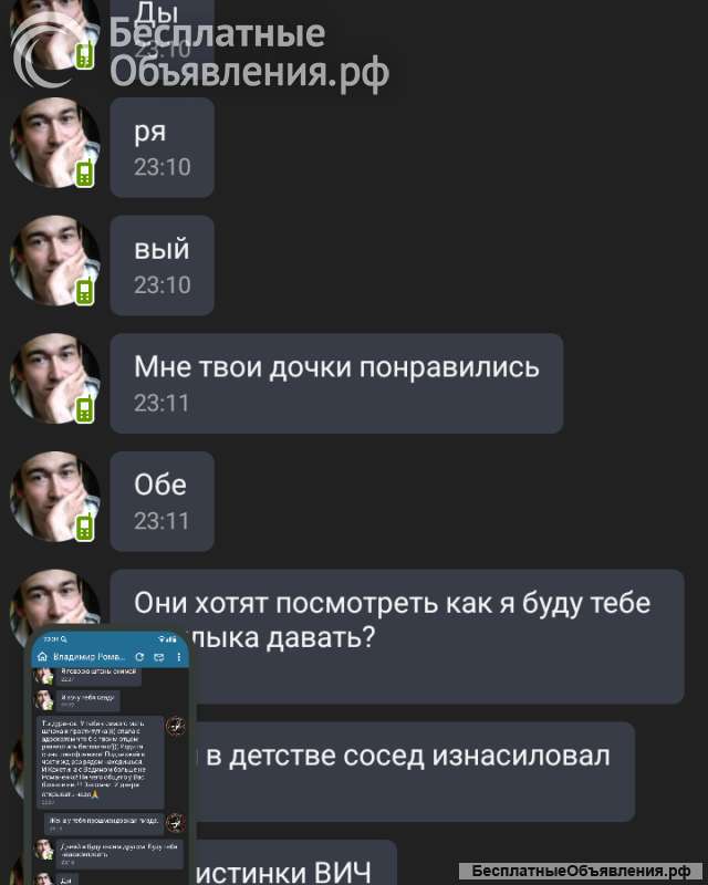 Шизофреник
