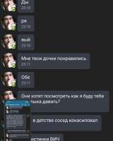 Шизофреник