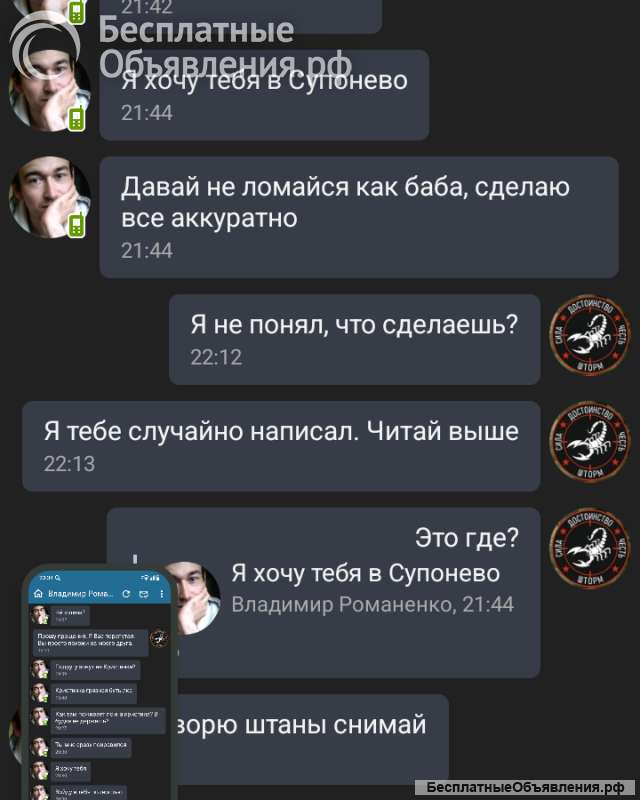 Шизофреник