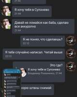 Шизофреник