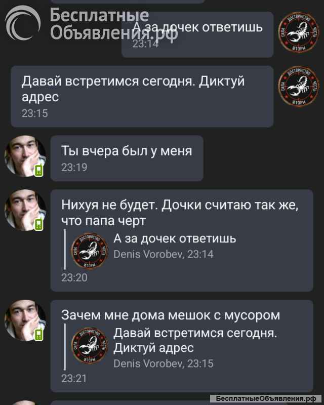 Шизофреник