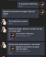 Шизофреник