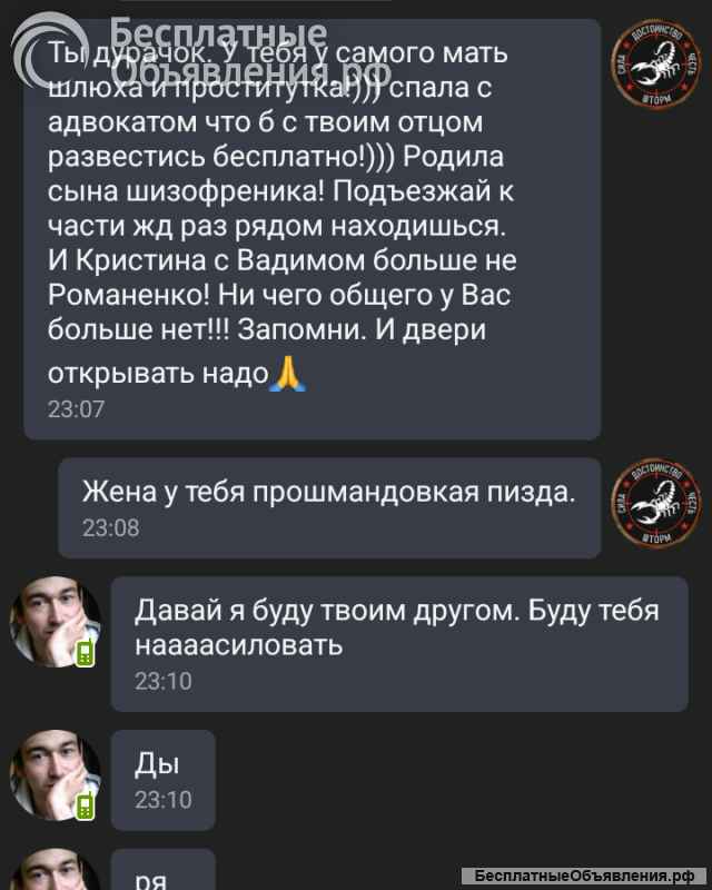 Шизофреник