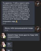 Шизофреник