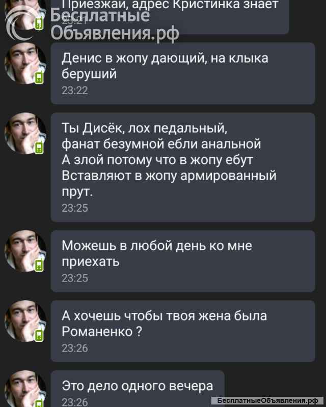 Шизофреник