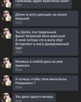 Шизофреник