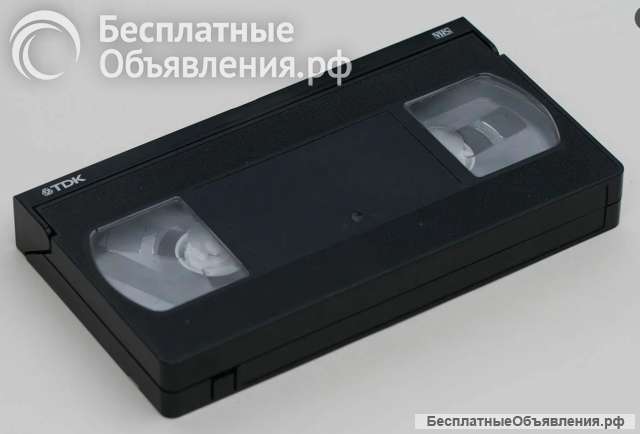 Оцифровка видеокассет VHS и Video8