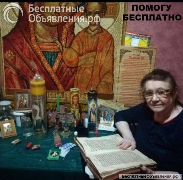 Бесплатная гадалка
