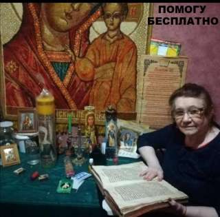 Бесплатная гадалка