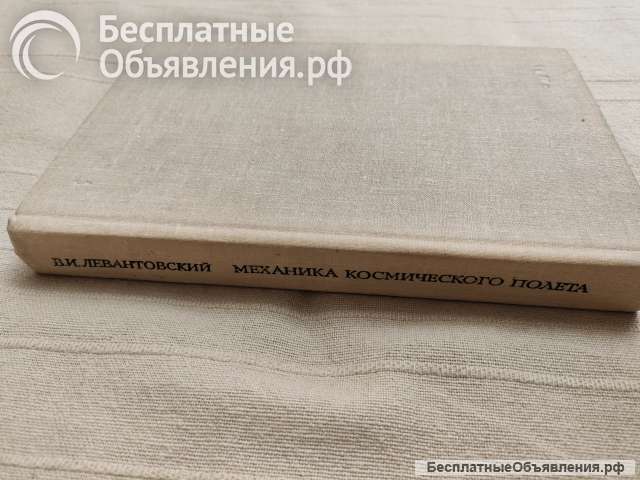 Книга о полетах в космосе