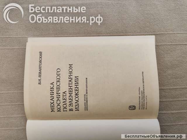 Книга о полетах в космосе