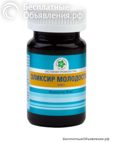 Эликсир Молодости