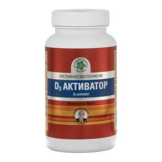 D3 Активатор
