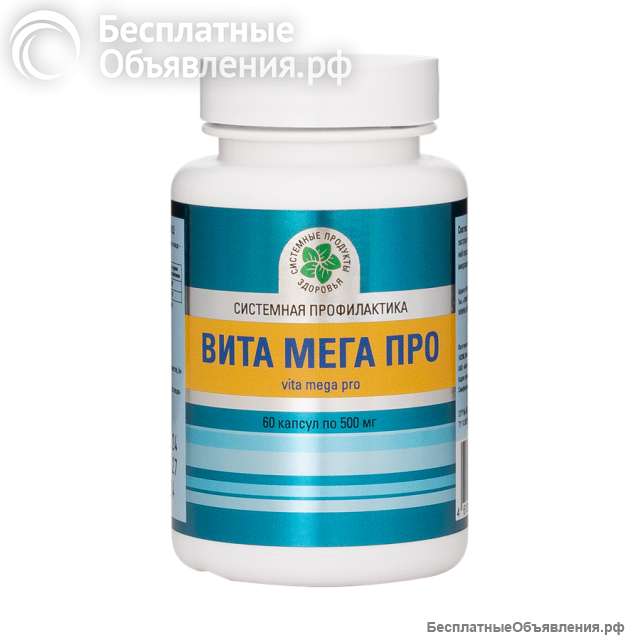 Вита Мега Про