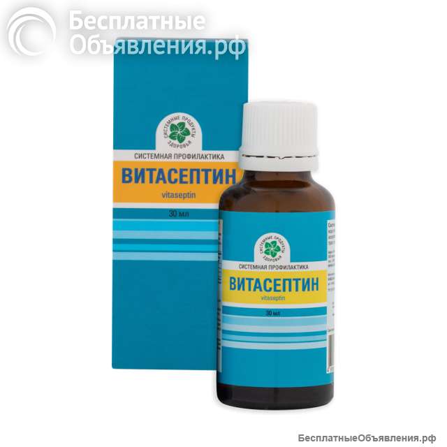 Витасептин